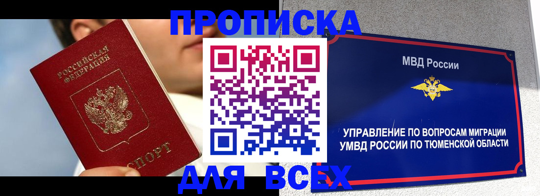 временная прописка в Тутаеве