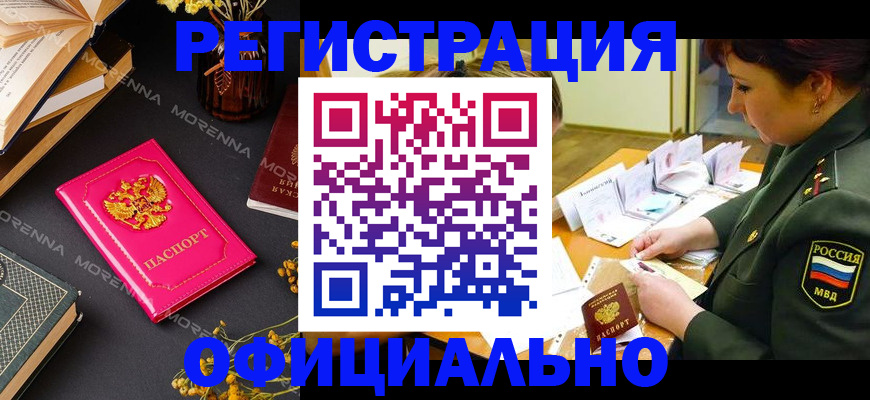 временная регистрация для школы в Тутаеве