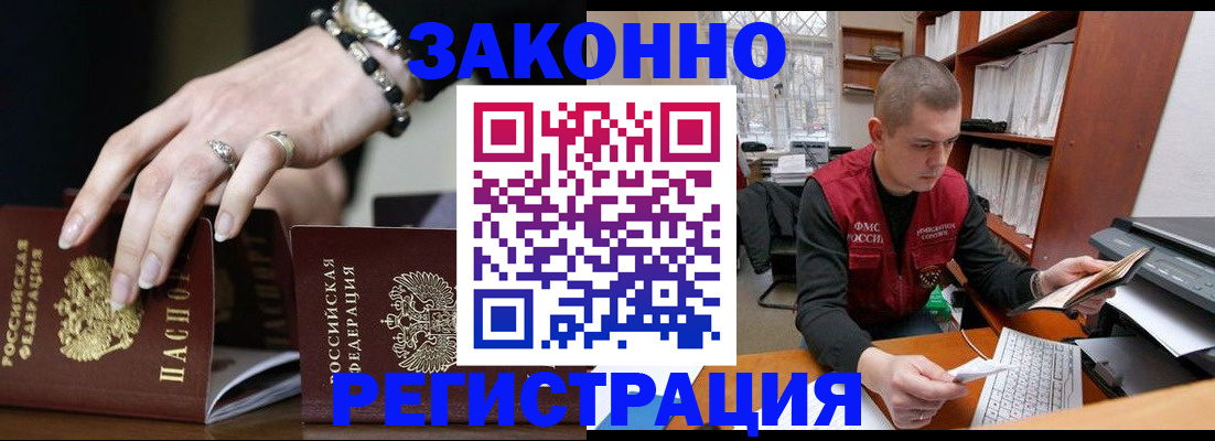 временная регистрация недорого в Тутаеве