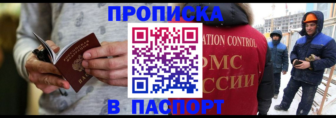 прописка законно в Тутаеве